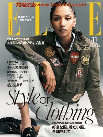 [日本版]Elle 高端女性时尚杂志PDF电子版 2021年11月刊